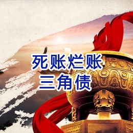陈场镇要债公司